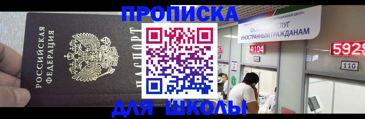прописка регистрация в Верхней Пышме