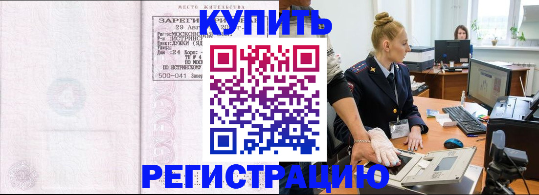 временная регистрация надежно в Верхней Пышме