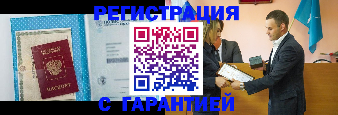 прописка для работы в Верхней Пышме