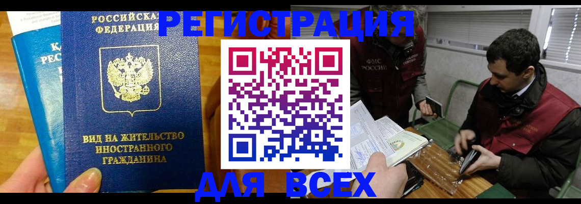 прописка законно в Верхней Пышме